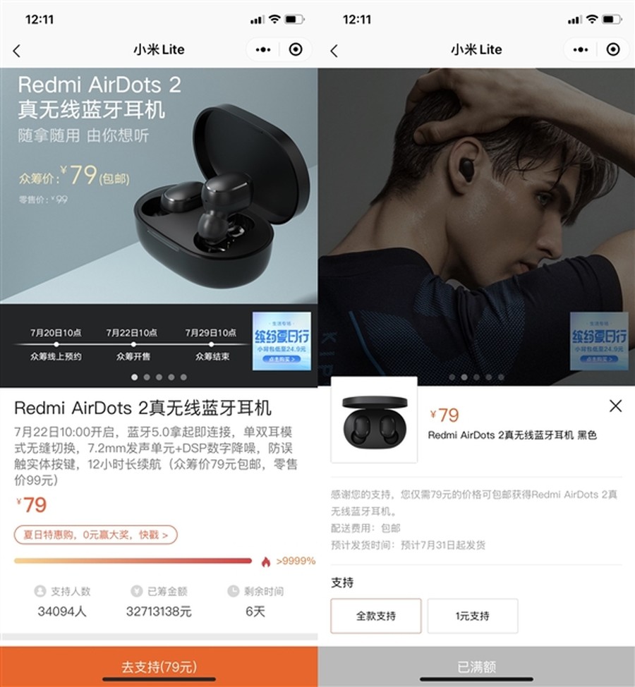 小米air2se怎么重新配对_配对小米手环的软件_配对小米手环