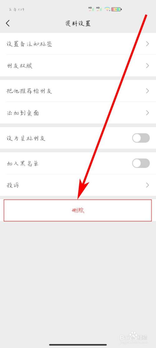 拼多多好友删除_拼多多删除好友怎么找回来_拼多多好友怎么删除