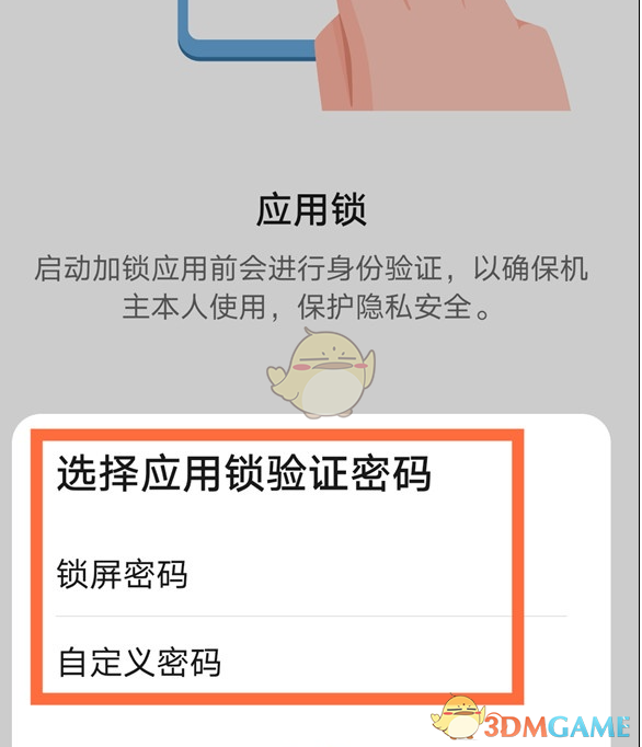 telegram设置登录密码_密码打开设置_telegram设置打开密码