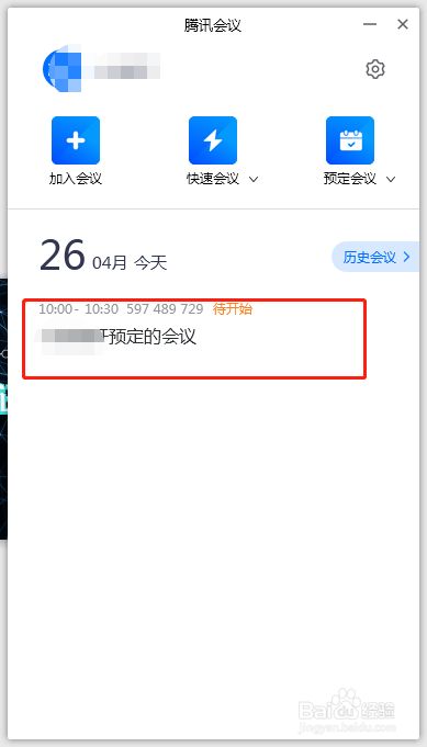 腾讯会议人数下限_腾讯会议多少人上限_腾讯会议人数上限变成500