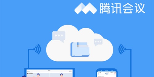 腾讯会议人数上限变成500_腾讯会议多少人上限_腾讯会议人数下限