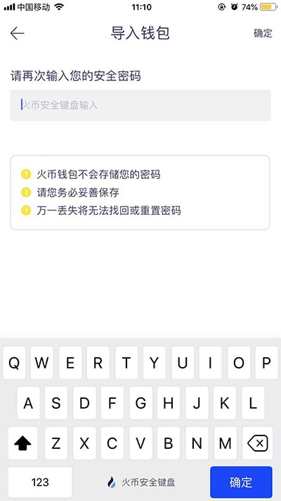 imtoken忘记密码怎么办_imtoken密码忘记了_imtoken忘记密码怎么办
