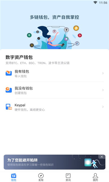 chia钱包安装失败_tp钱包安装不了_tp钱包安装不了咋情况