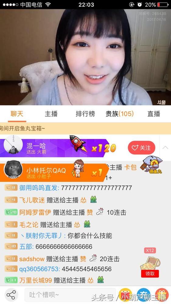 斗鱼鱼丸有什么用_斗鱼鱼丸用有什么好处_斗鱼鱼丸有什么用可以提现吗