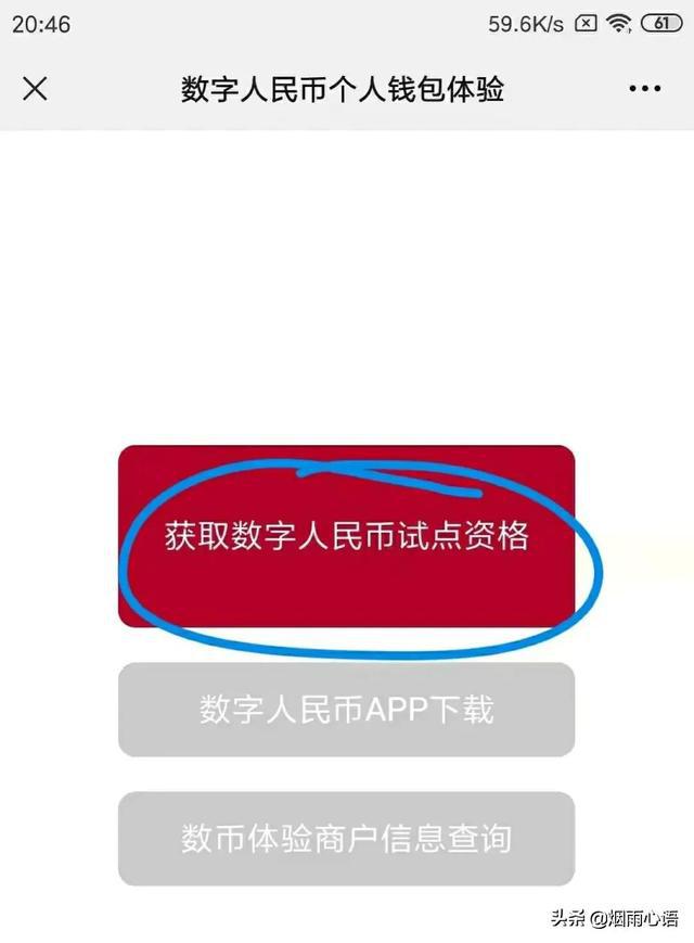 imtoken怎么买虚拟币_imtoken如何买币_imtoken买币教程