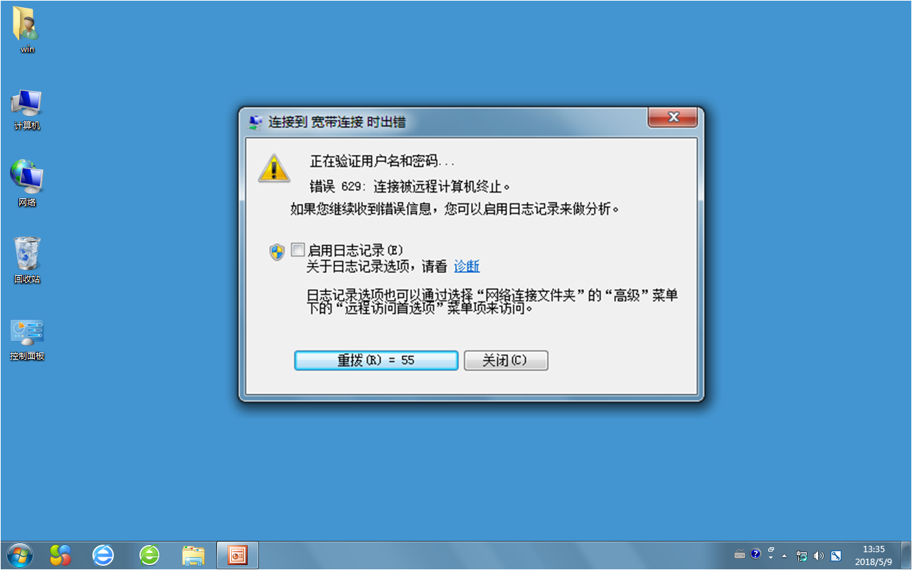 switch连接错误_switch连接失败显示错误内容_ns连接错误显示错误内容