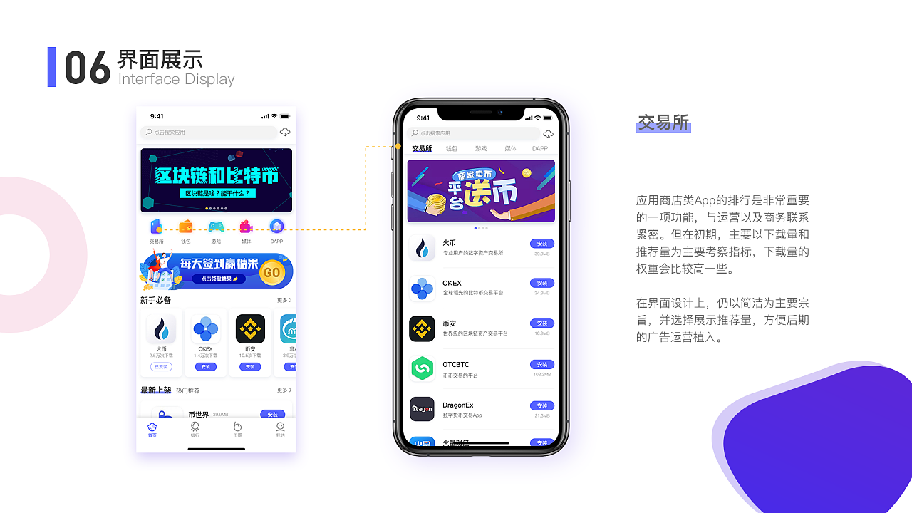 怎么下载imtoken_下载imtoken钱包app_下载imtoken钱包官方