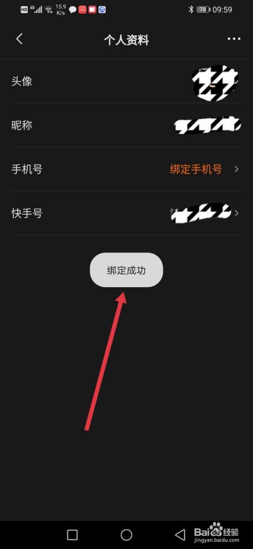 绑定快手手机号可以解绑吗_绑定快手手机号可以更换吗_一个手机号可以绑定几个快手