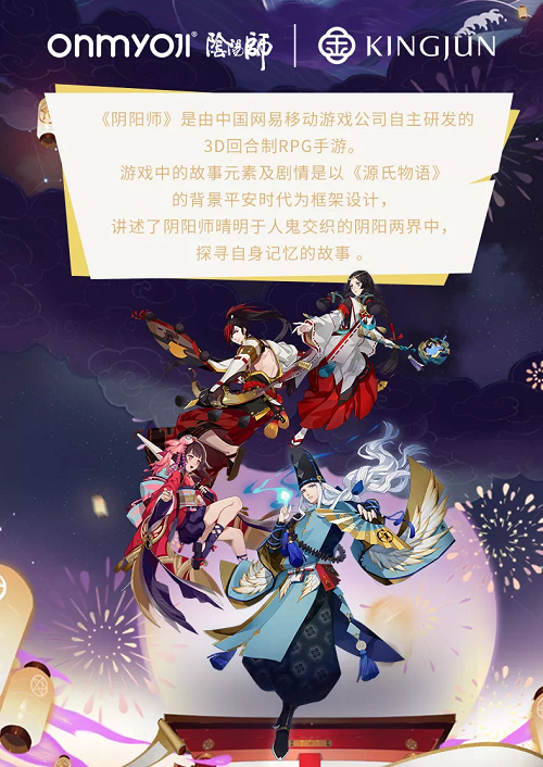 2020年周年庆阴阳师_阴阳师周年庆式神预测_阴阳师周年庆是哪天2022