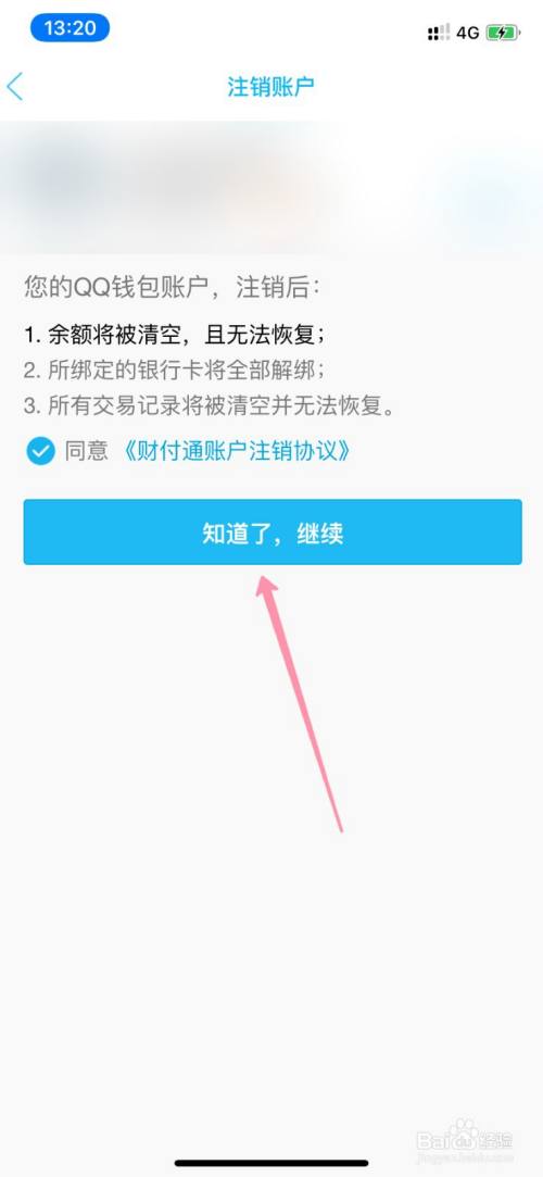 钱包注销过于频繁_钱包注销什么意思_imtoken钱包怎么注销