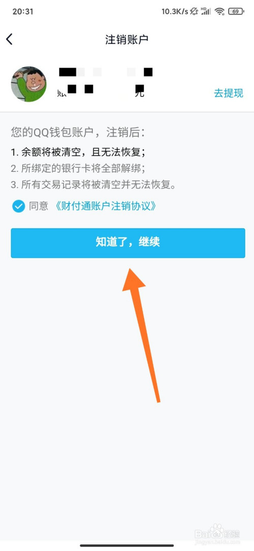 imtoken钱包怎么注销_钱包注销过于频繁_钱包注销什么意思
