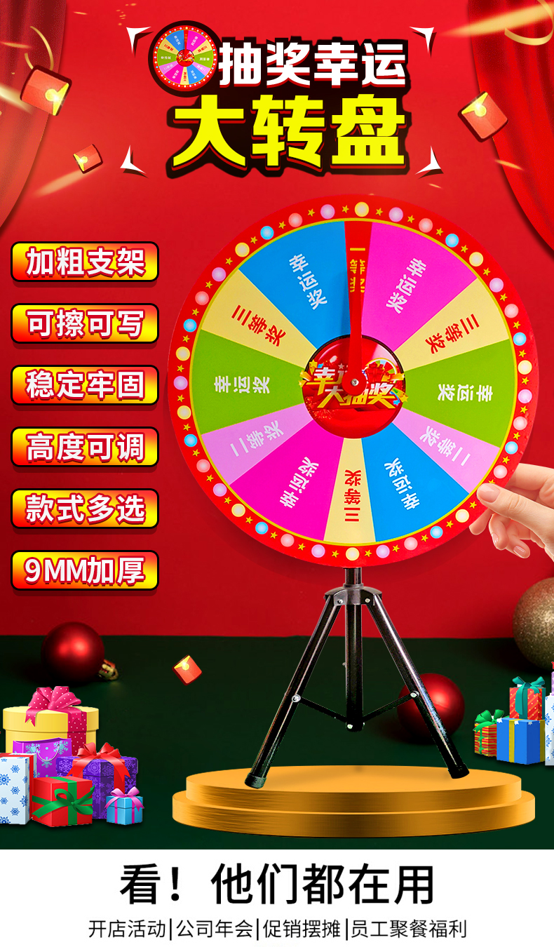 随机转盘_转盘小程序_转盘抽奖