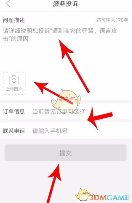 怎么拉黑拼多多商家_多多拼商家拉黑怎么解除_多多拼商家拉黑怎么恢复