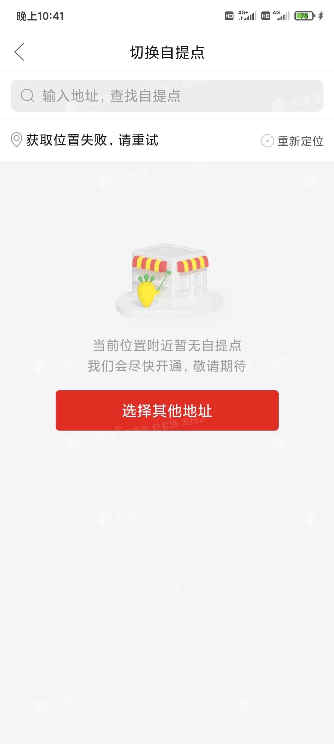 怎么拉黑拼多多商家_多多拼商家拉黑怎么恢复_多多拼商家拉黑怎么解除