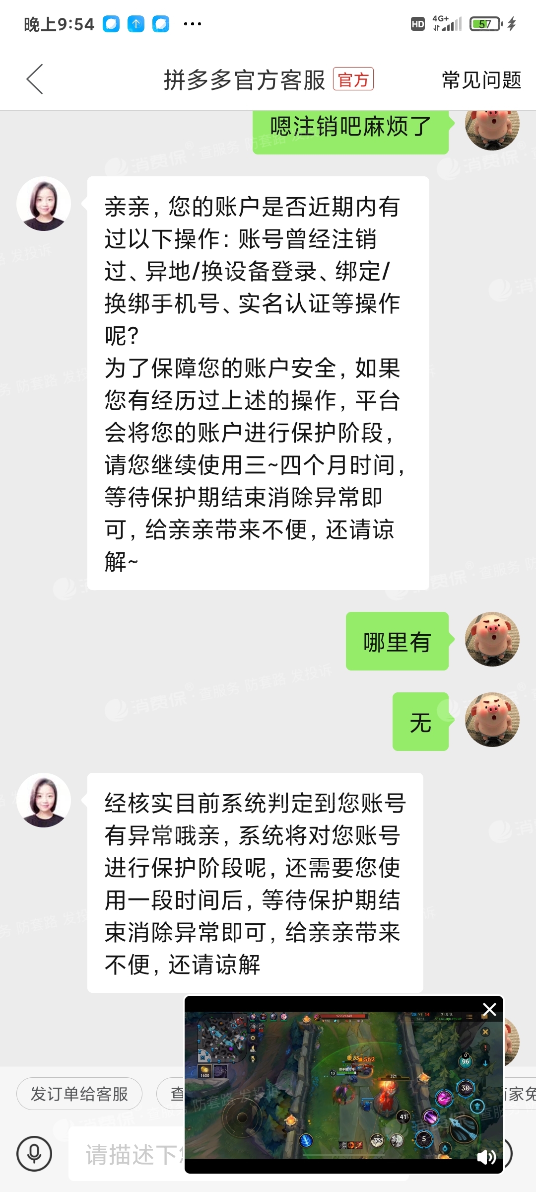 多多拼商家拉黑怎么恢复_多多拼商家拉黑怎么解除_怎么拉黑拼多多商家