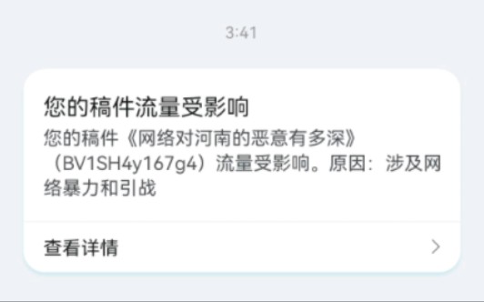 b站发出去的视频怎么删_b站删除自己发的视频_b站删掉视频重新发有什么后果