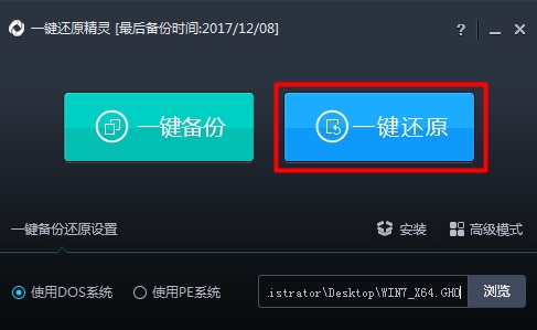 易数一键还原_易数一键还原分_易数一键还原按f几进入