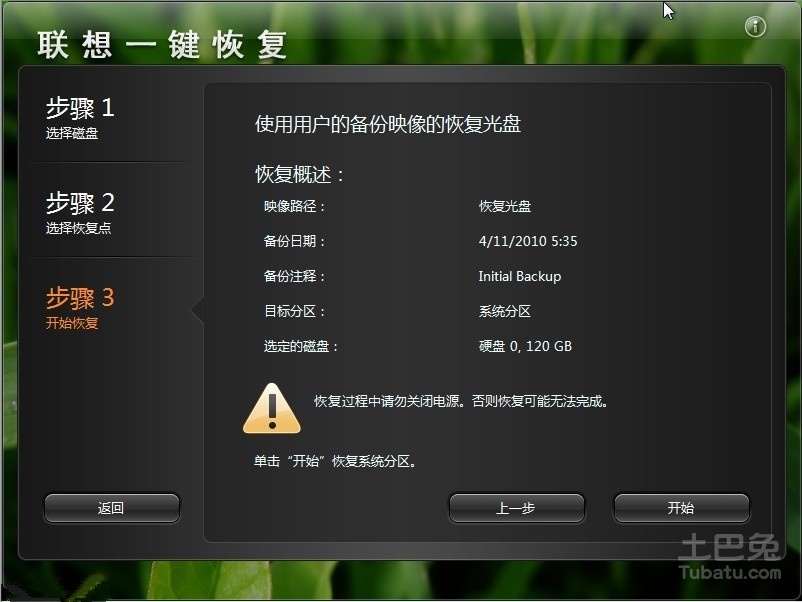 易数一键还原按f几进入_易数一键还原_易数一键还原分