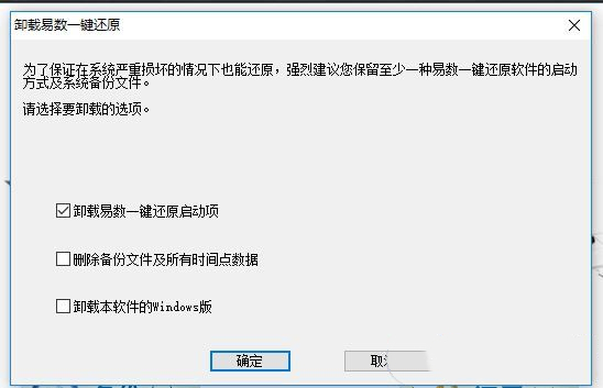 易数一键还原分_易数一键还原_易数一键还原按f几进入