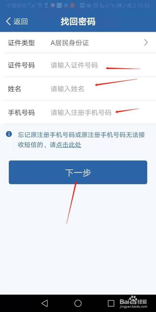 telegram密码忘记_忘记密码怎么解锁手机屏幕_忘记密码又不想恢复出厂设置