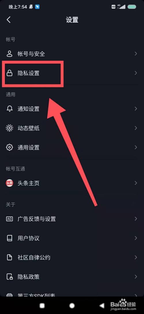 抖音在线隐身设置_telegram如何设置隐身_探探怎么隐身设置