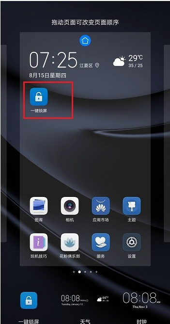 一键锁屏iPhone13_iphone一键锁屏_一键锁屏在哪里设置