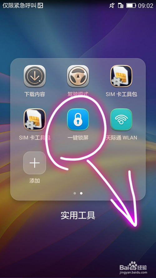 一键锁屏iPhone13_iphone一键锁屏_一键锁屏在哪里设置