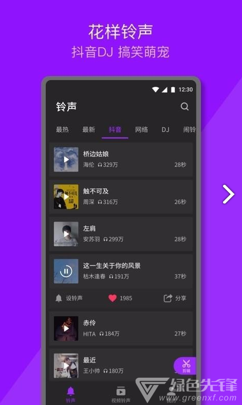 qq来电铃声能自定义吗_qq来电铃声可以自定义吗_来电铃声怎么设置qq音乐