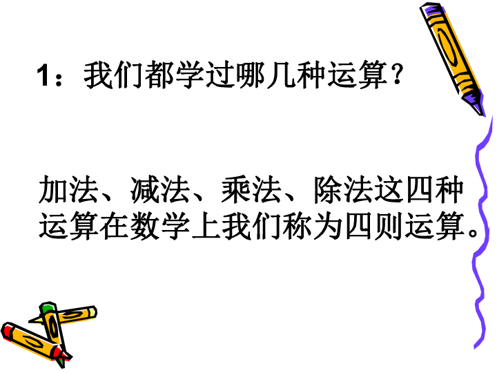 加减乘除优先顺序_bigdecimal加减乘除运算顺序_加减乘除运算符优先级