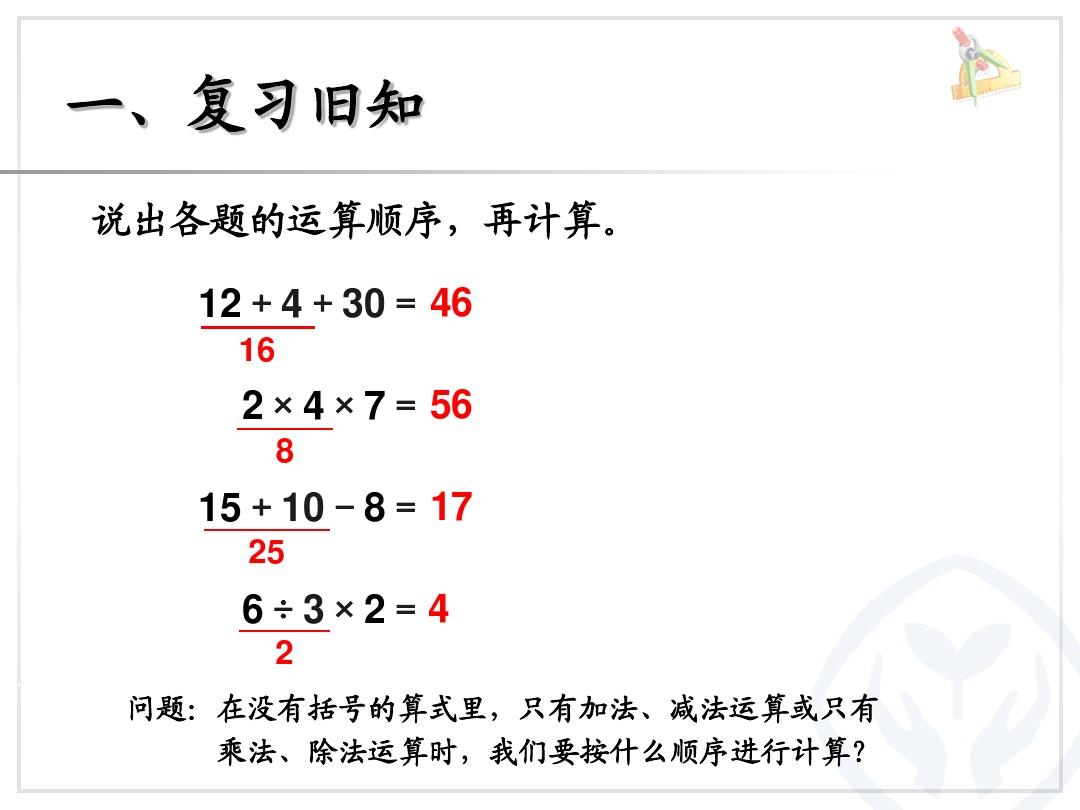 加减乘除优先顺序_加减乘除运算符优先级_bigdecimal加减乘除运算顺序