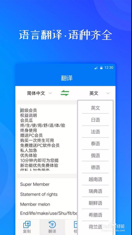 汉语翻译成英语的软件_汉语翻译成藏文_telegram翻译成汉语