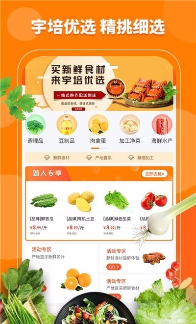 菜划算平台怎么做的_菜划算平台_菜划算app