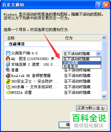 隐藏任务栏怎么调出_隐藏任务栏的操作步骤_任务栏隐藏