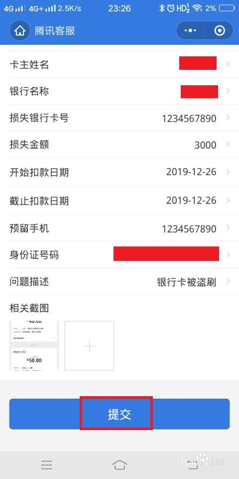钱包被偷又找回来了_tp钱包被盗能不能被找回_钱包被偷报警找回几率有多大