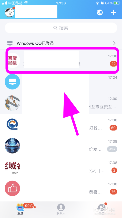 telegram怎么关注置顶_抖音怎么置顶关注_微信公众号如何置顶关注
