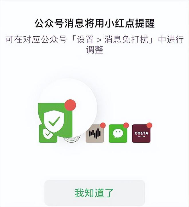 微信公众号如何置顶关注_telegram怎么关注置顶_抖音怎么置顶关注
