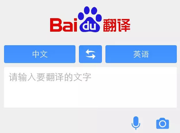 翻译百度一下_翻译百度翻译器_telegram百度翻译
