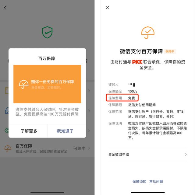 转账显示网络异常怎么回事_为什么网银转账显示超时_im钱包转账提示网络超时