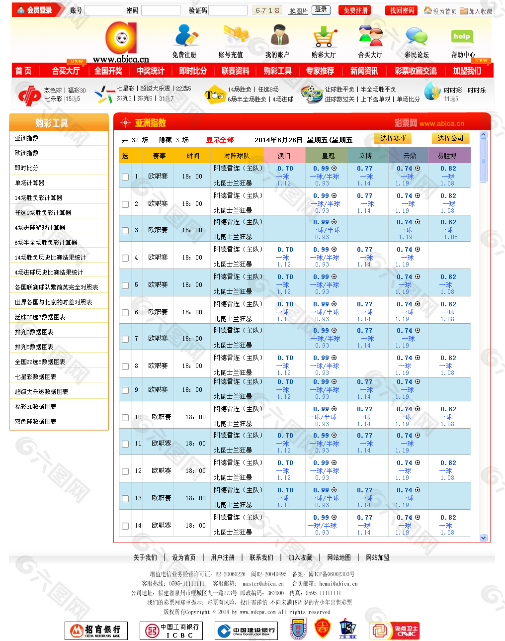 家彩论坛预测营长_六彩之家_菠萝彩时时彩预测家