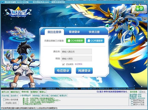 奥拉星修改器_ce改奥拉星_奥拉星神器