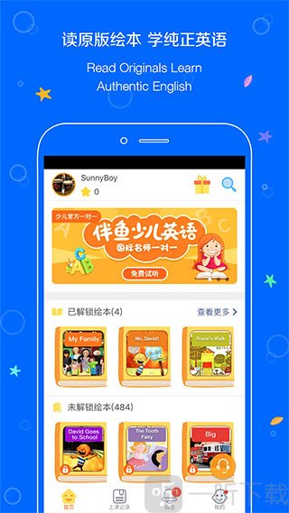 伴鱼少儿英语下载安装_伴鱼少儿英语直播课_伴鱼少儿英语app下载
