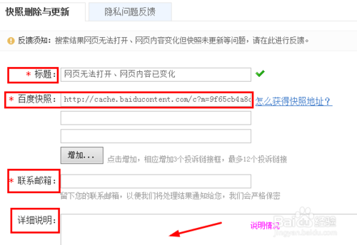 12306删减常用联系人_怎么删除12306里面的常用联系人_铁路12306删除常用联系人