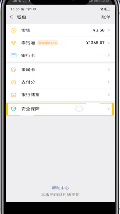 tp钱包叫什么_钱包叫我安分点_钱包叫什么名字好