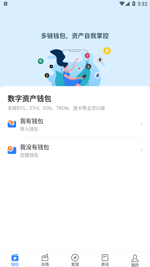 tp钱包安卓官网下载_imtoken钱包下载安卓官网_钱包下载地址
