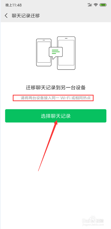 卸载聊天微信记录安装后还在吗_微信卸载后重新安装聊天记录还有吗_卸载微信再安装聊天记录