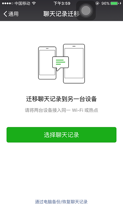 卸载聊天微信记录安装后还在吗_卸载微信再安装聊天记录_微信卸载后重新安装聊天记录还有吗