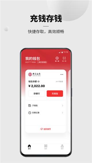钱包官方网站_im钱包地址官网下载_ⅰmtoken钱包下载官网