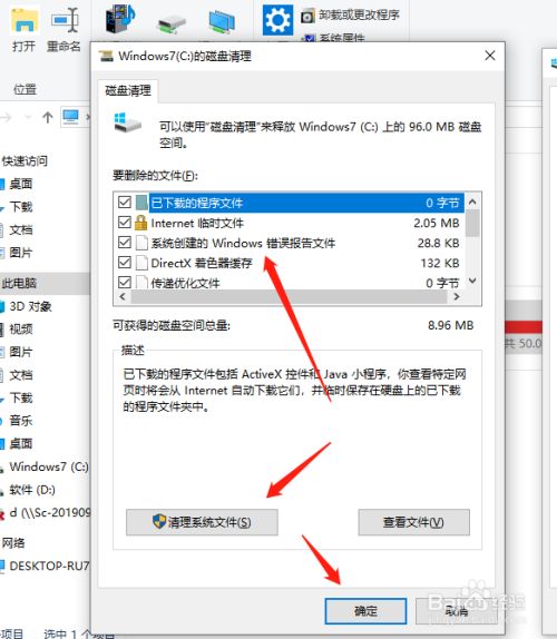 c盘成红色的如何诊治_本地磁盘c盘变红了_本地磁盘c盘变红了怎么办