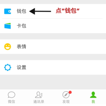 tp钱包微信群_给钱的微信群_微信群钱包在哪里找