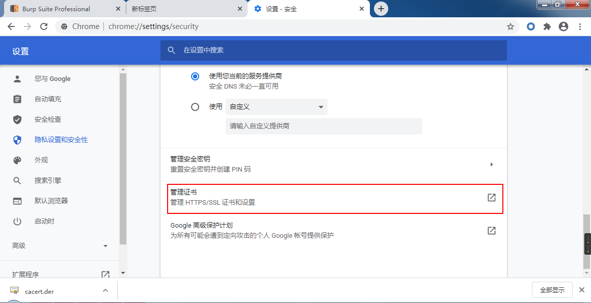 英雄联盟隐身设置_抖音在线隐身设置_telegram如何设置隐身